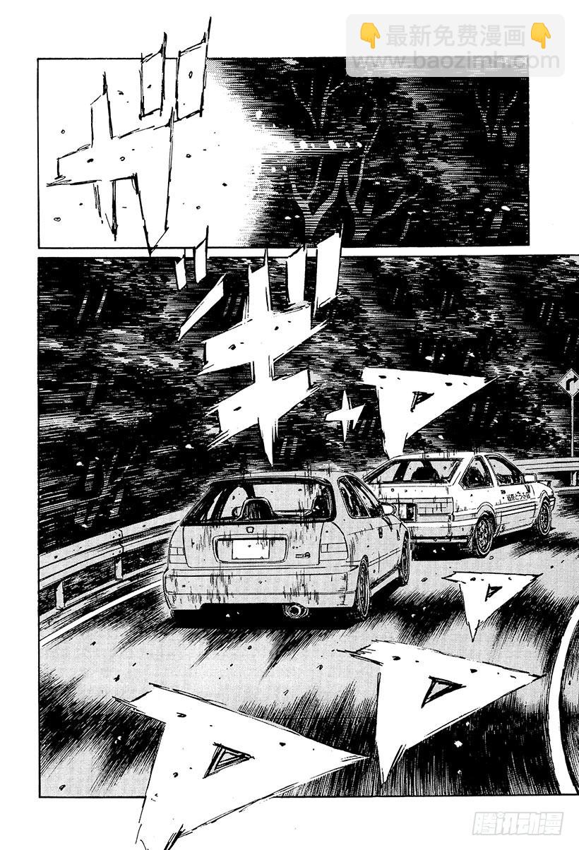 🍣头文字D Vol.228 开FF Turb 第5页