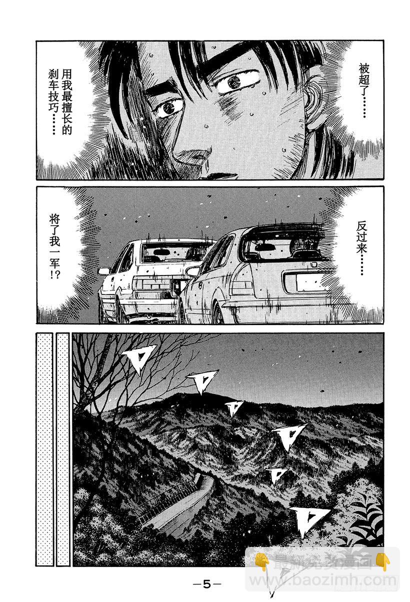 🍣头文字D Vol.228 开FF Turb 第6页