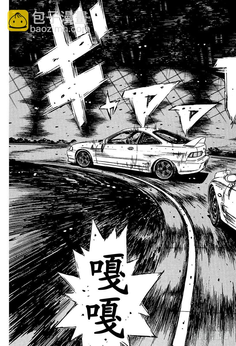 🍣头文字D Vol.230 速战速决（后篇） 第3页