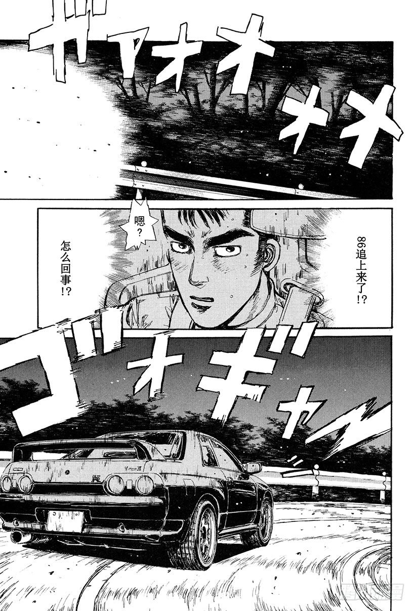 🍣头文字D Vol.24 极限对决！！ 第1页