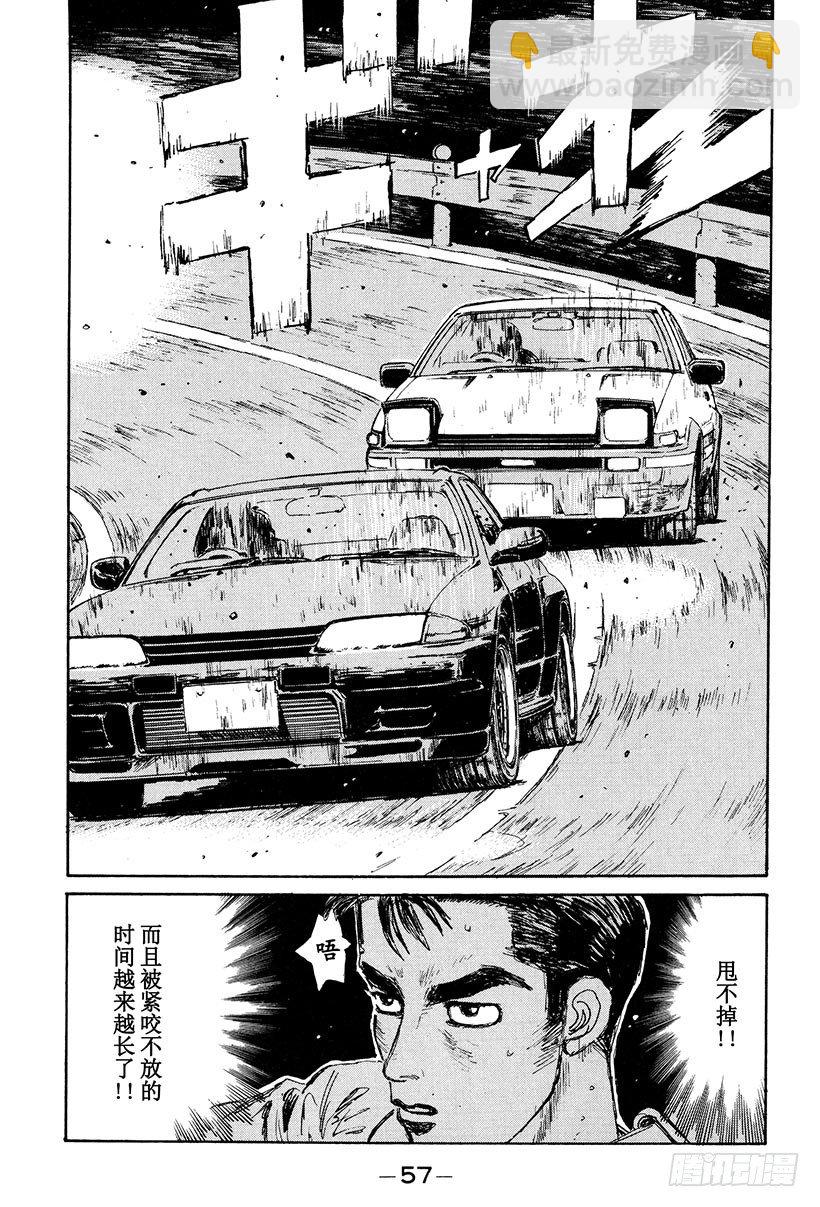 🍣头文字D Vol.24 极限对决！！ 第15页