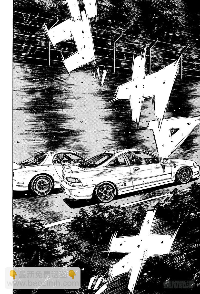 🍣头文字D Vol.234 奔向决战的终点 第9页
