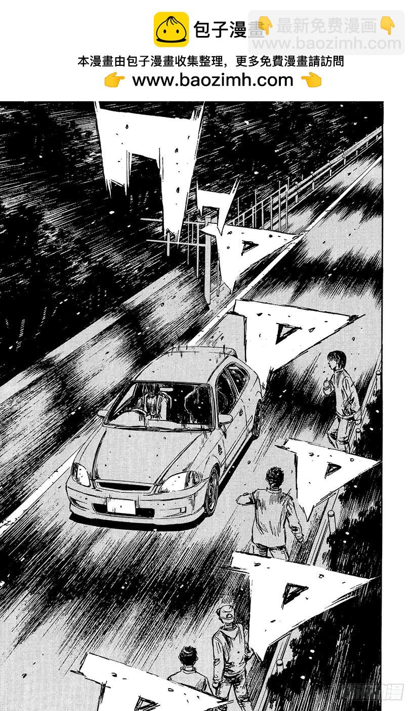 🍣头文字D Vol.236 被刷新的纪录 第10页