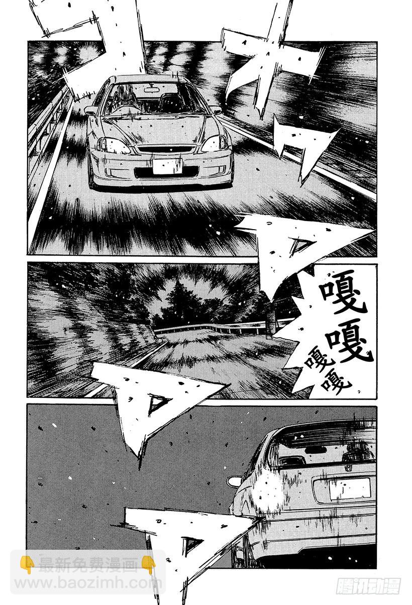 🍣头文字D Vol.236 被刷新的纪录 第6页