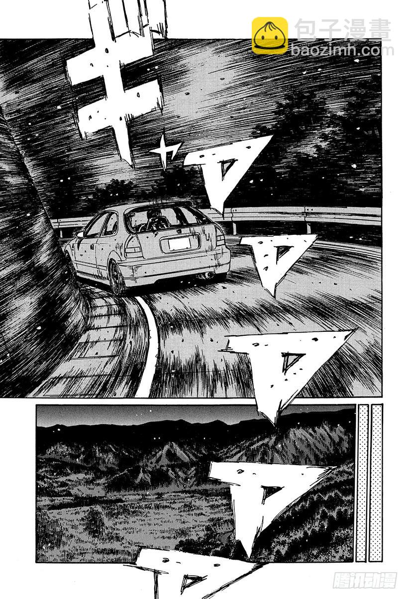 🍣头文字D Vol.236 被刷新的纪录 第7页