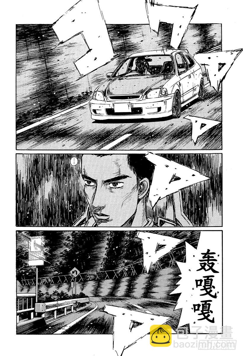 🍣头文字D Vol.238 热线 第10页