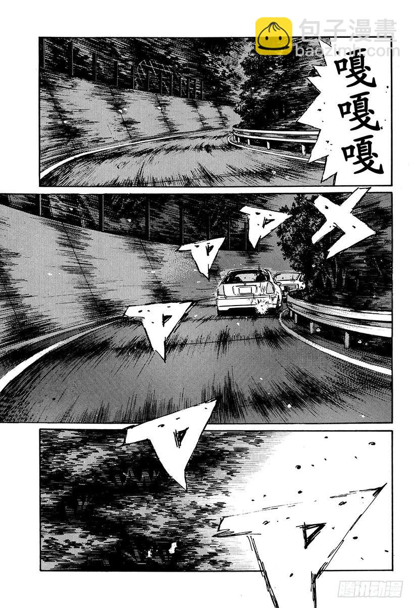 🍣头文字D Vol.246 疑问 第11页