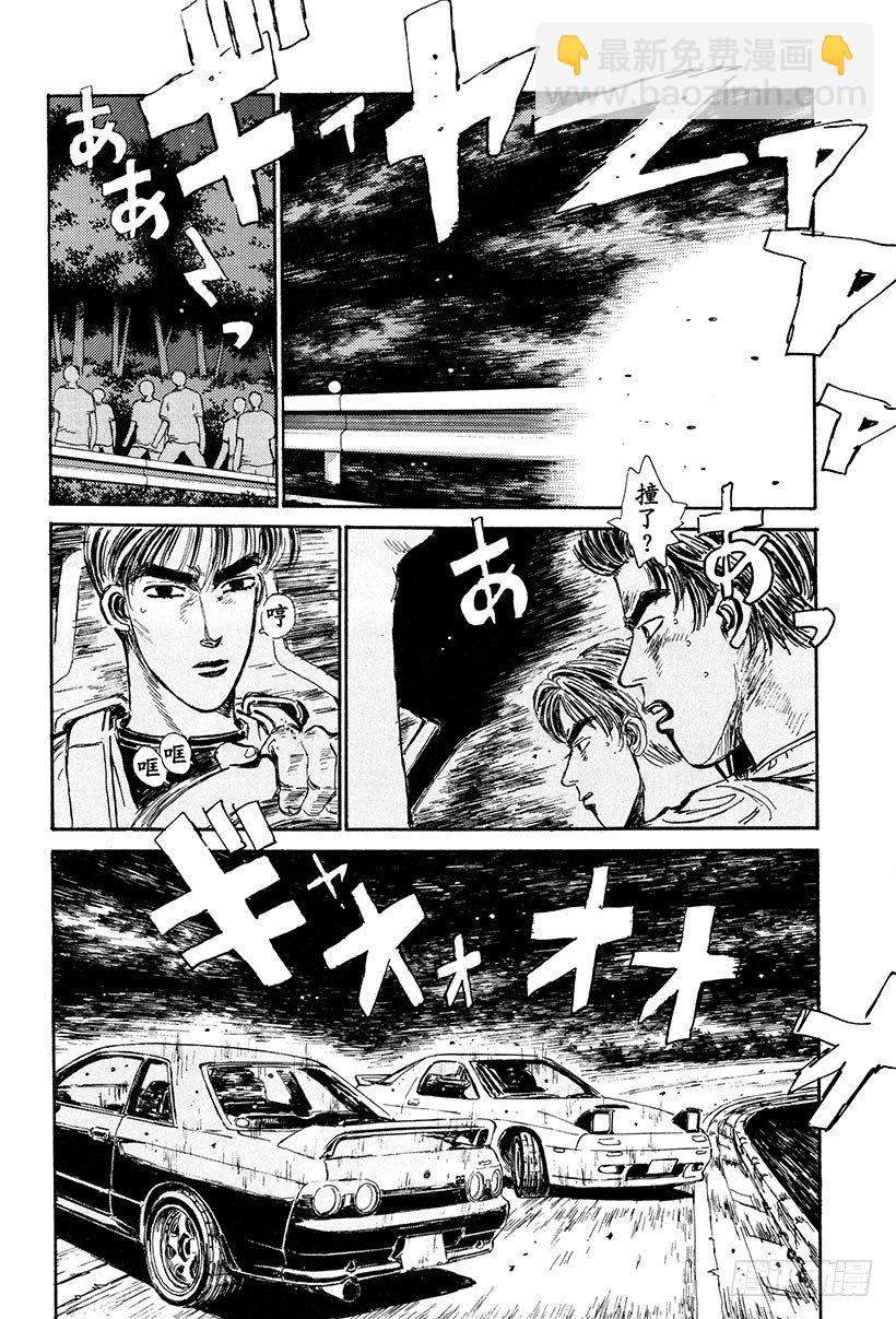 🍣头文字D Vol.26 极限操纵 第10页