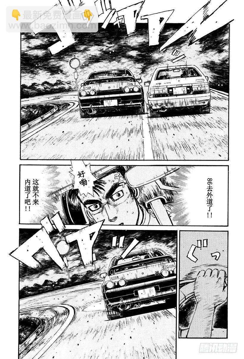 🍣头文字D Vol.26 极限操纵 第3页