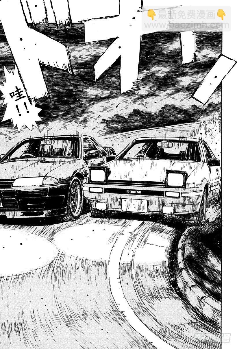 🍣头文字D Vol.26 极限操纵 第5页