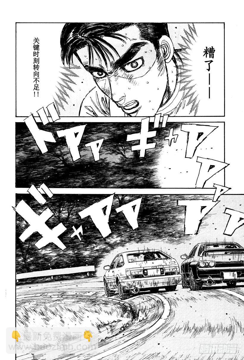 🍣头文字D Vol.26 极限操纵 第6页