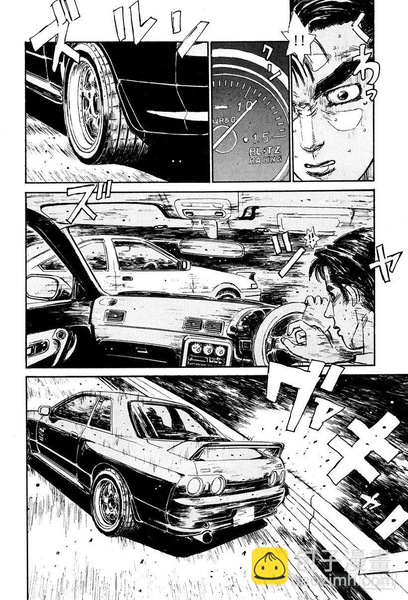 🍣头文字D Vol.26 极限操纵 第8页