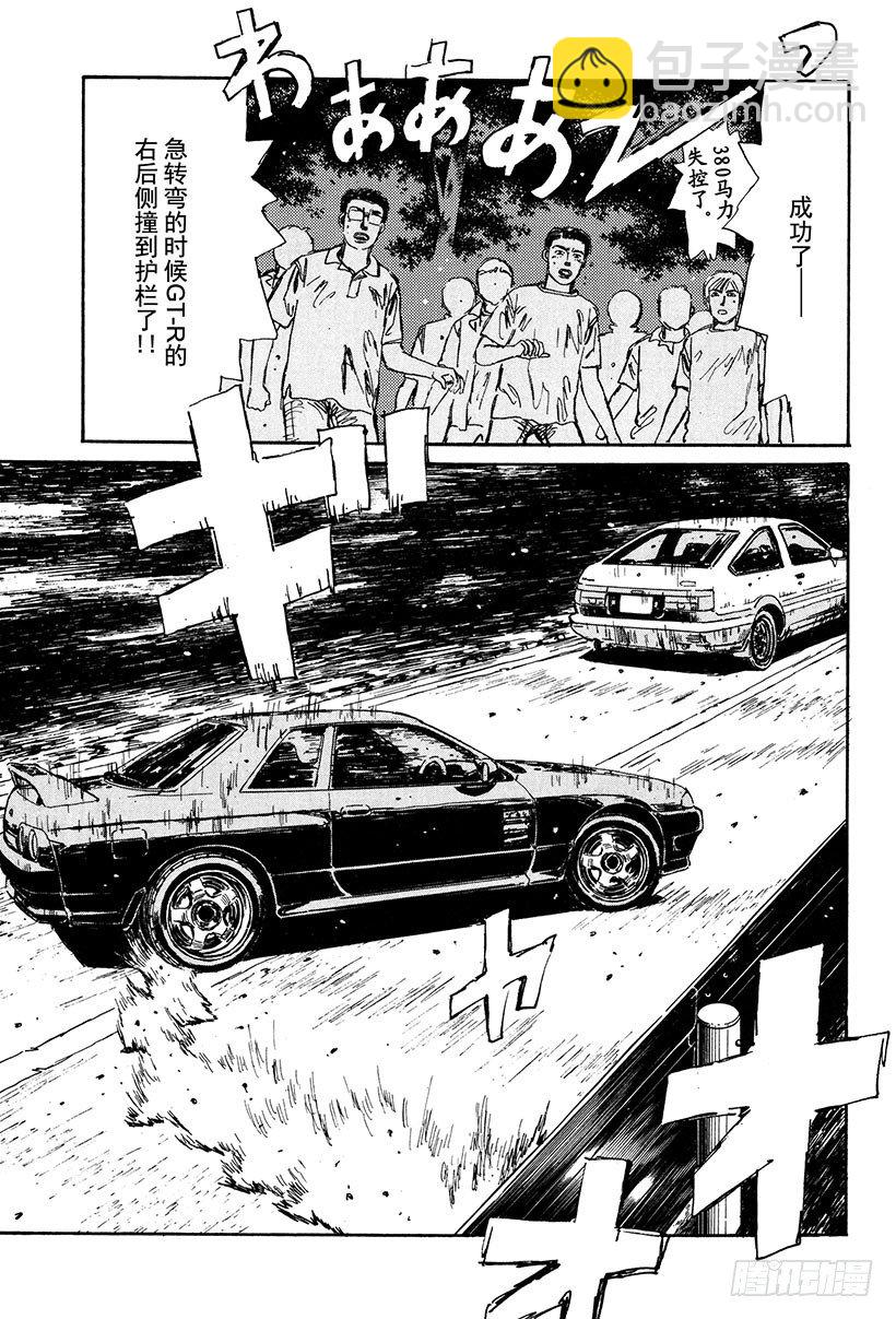 🍣头文字D Vol.26 极限操纵 第9页