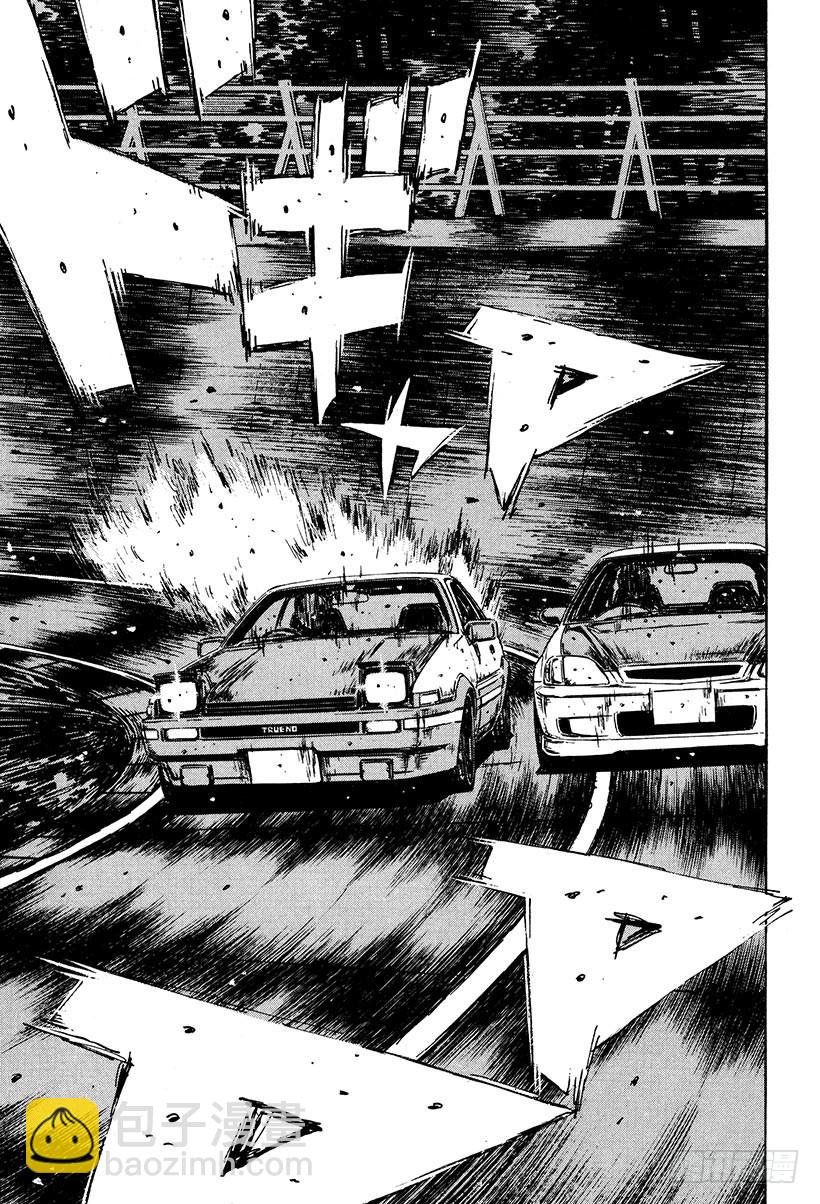 🍣头文字D Vol.252 关灯战术 第12页