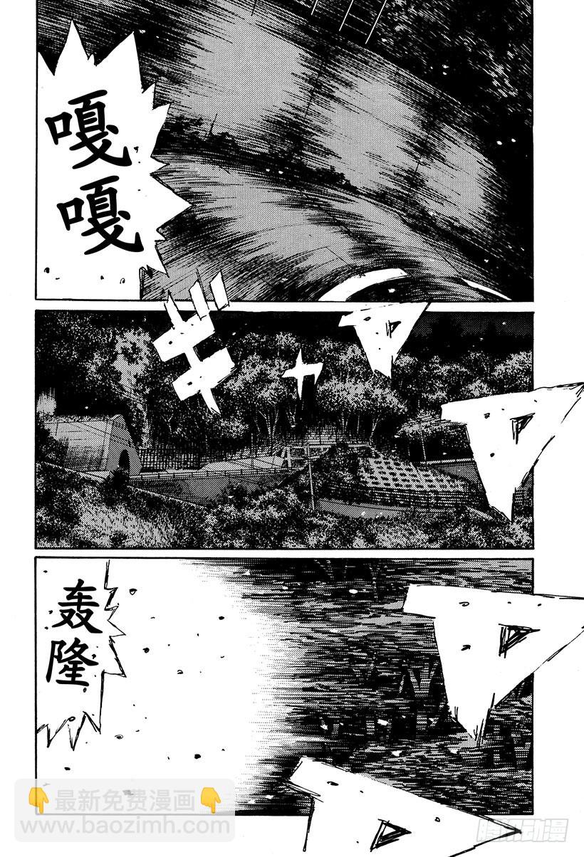 🍣头文字D Vol.252 关灯战术 第13页