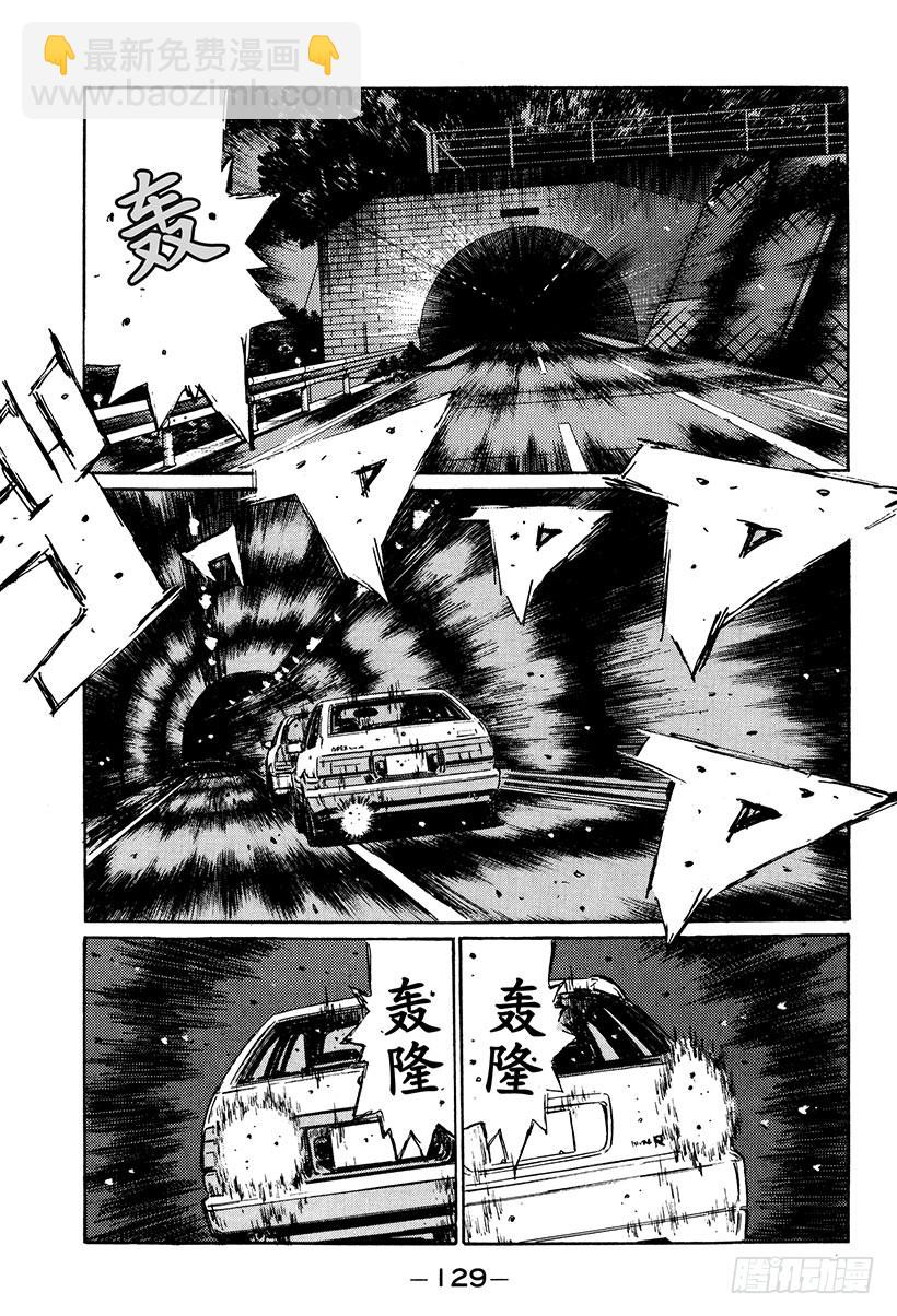 🍣头文字D Vol.252 关灯战术 第6页