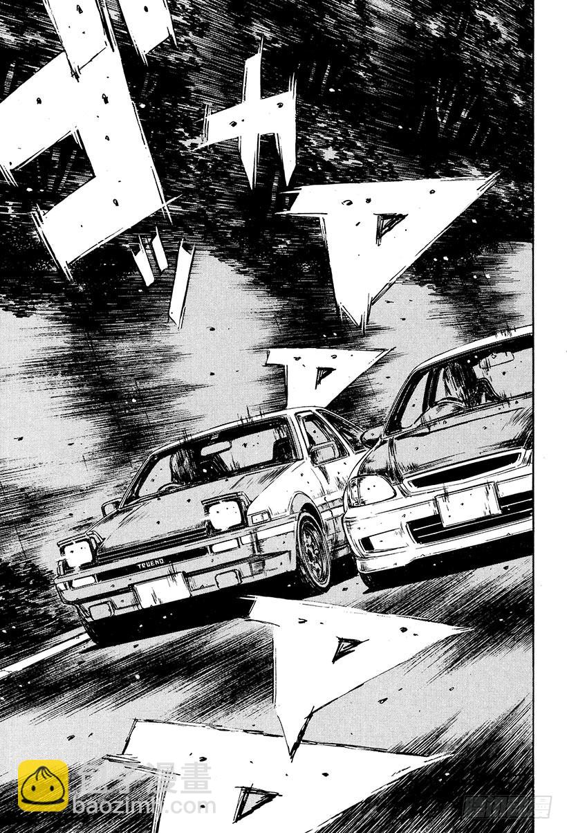 🍣头文字D Vol.256 终点前的咆哮 第13页