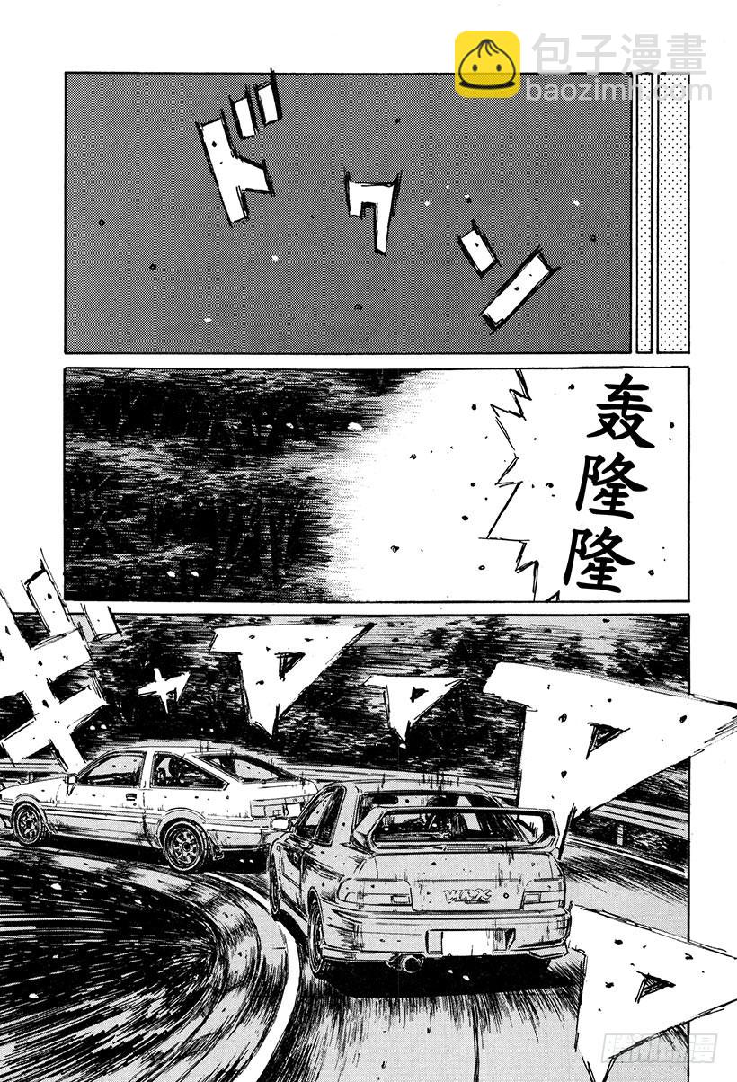 🍣头文字D Vol.258 噩梦之车 第16页