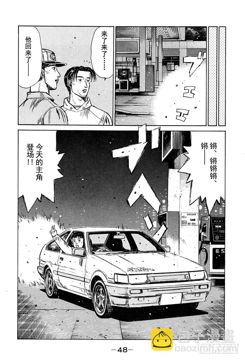 🍣头文字D Vol.260 85Turbo 第16页
