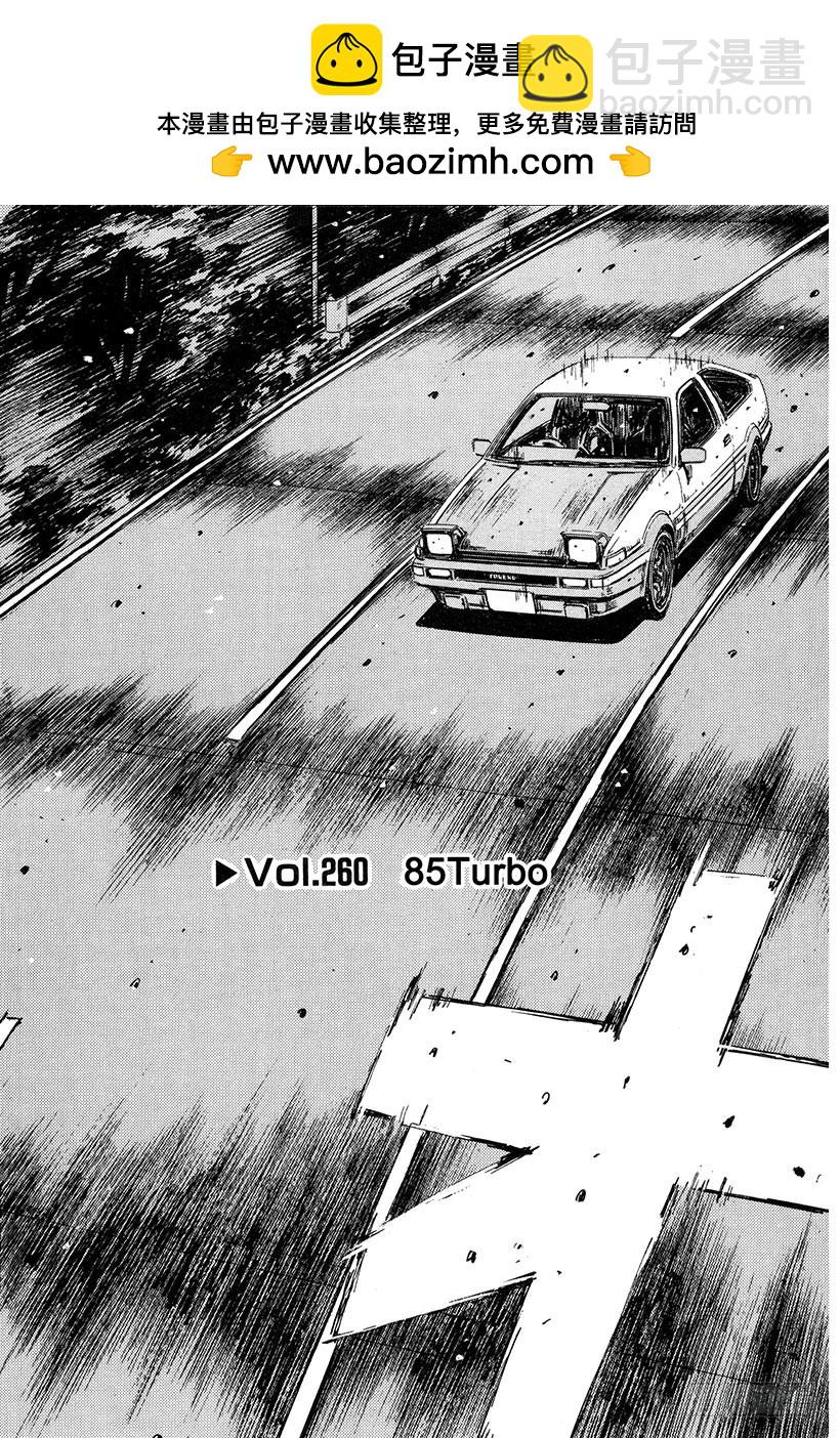 🍣头文字D Vol.260 85Turbo 第2页