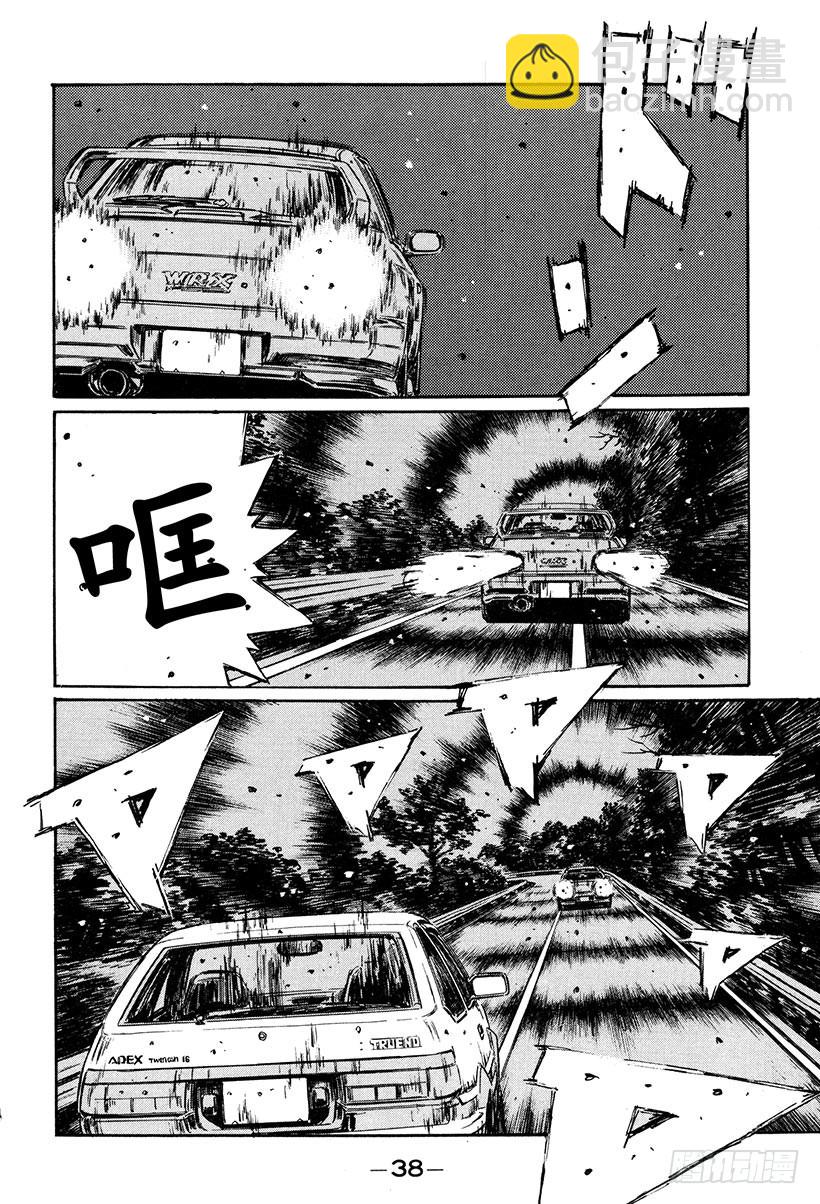 🍣头文字D Vol.260 85Turbo 第6页