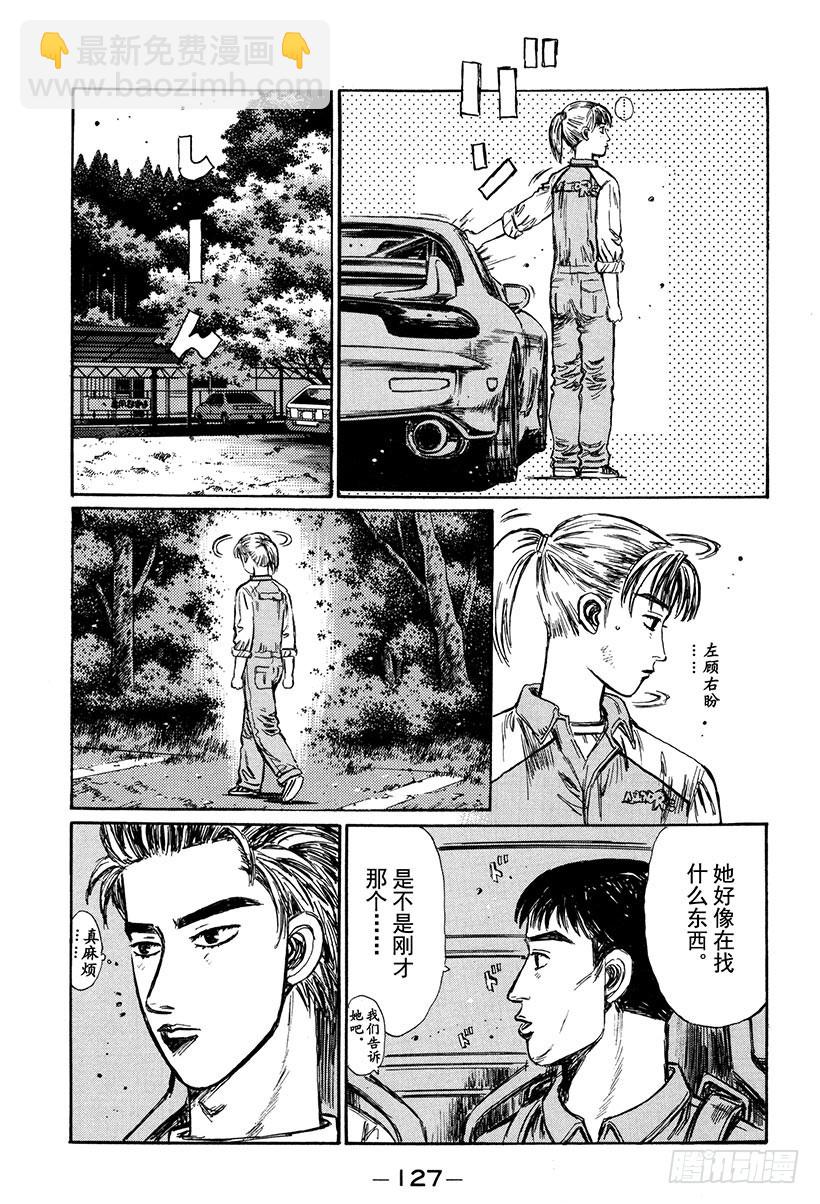 🍣头文字D Vol.266 开转子发动机车的 第3页