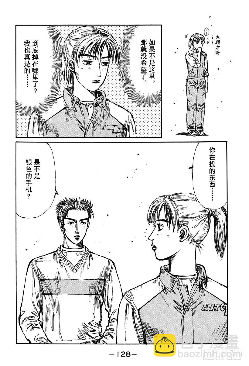 🍣头文字D Vol.266 开转子发动机车的 第4页