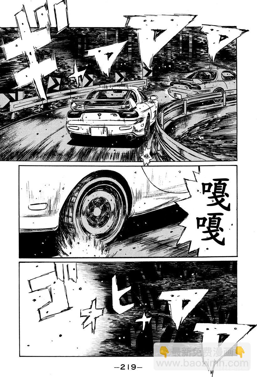 🍣头文字D Vol.272 恭子的纯爱动机 第11页