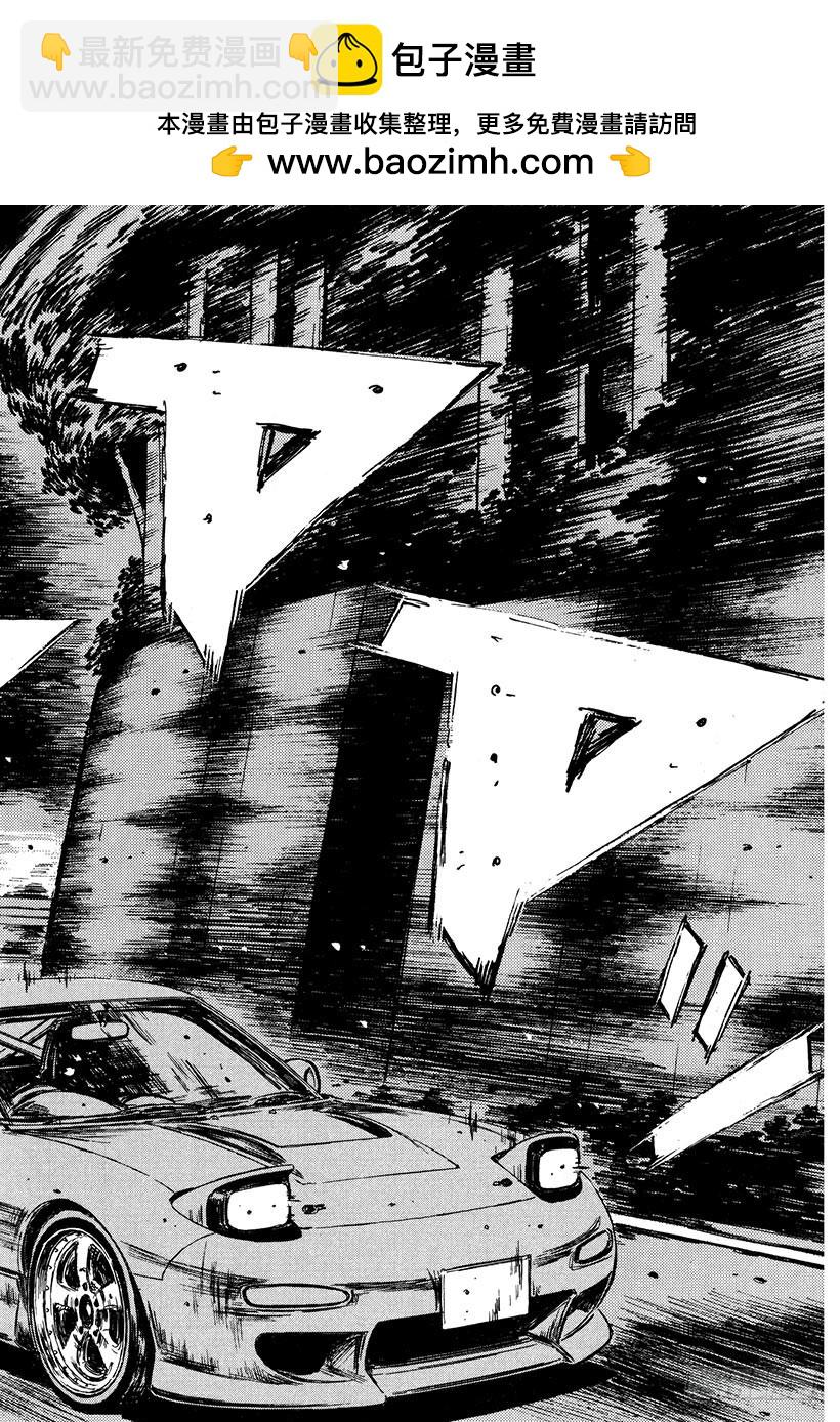 🍣头文字D Vol.274 热身赛（后篇） 第2页