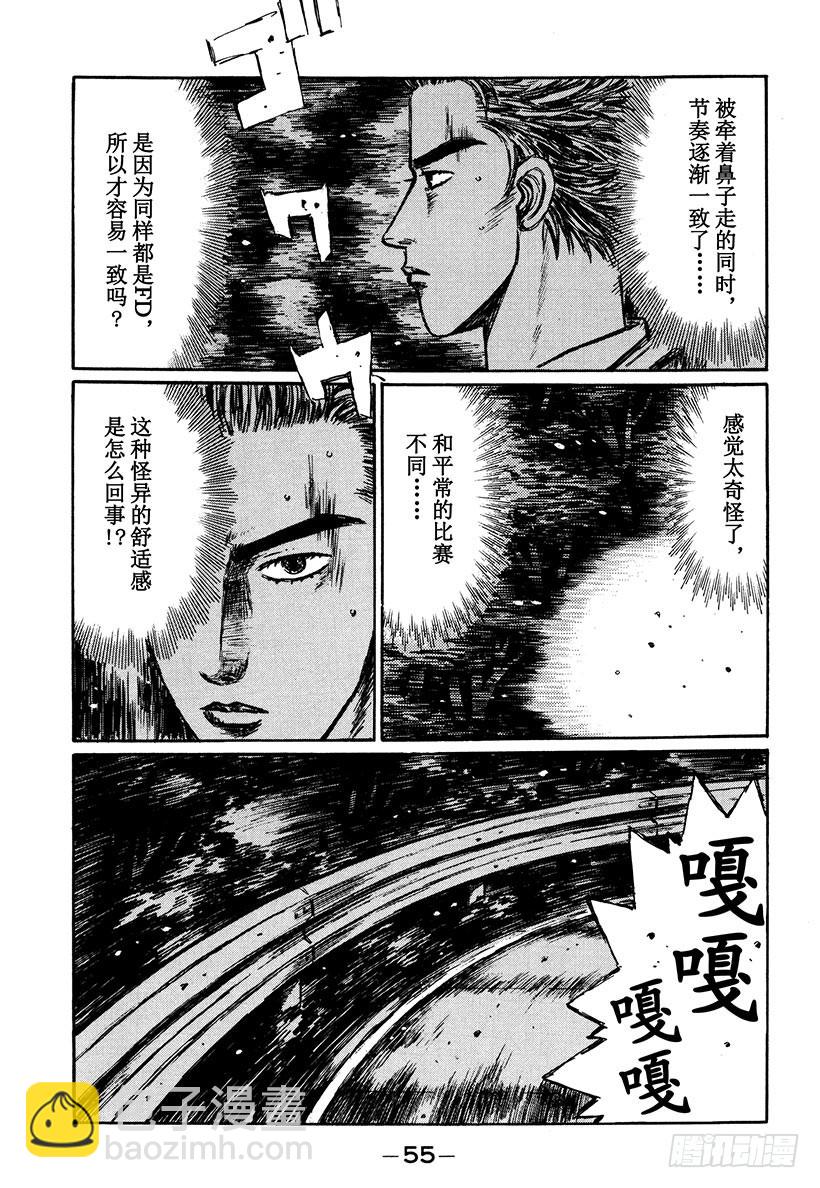 🍣头文字D Vol.276 白热化的同行 第11页