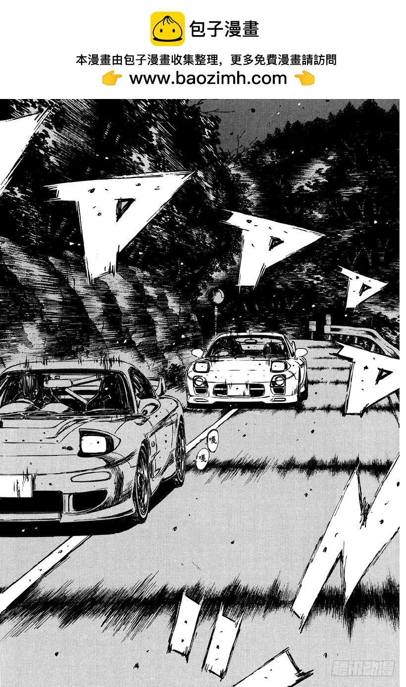 🍣头文字D Vol.276 白热化的同行 第2页