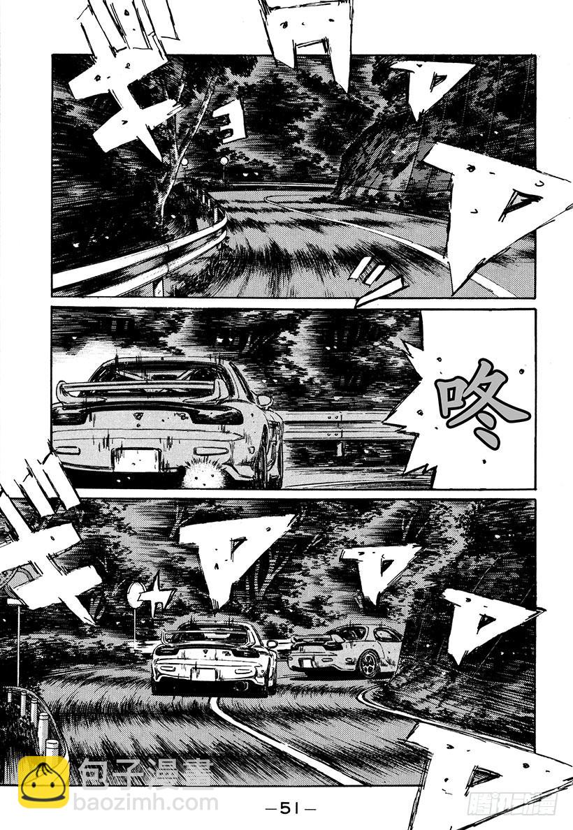 🍣头文字D Vol.276 白热化的同行 第7页