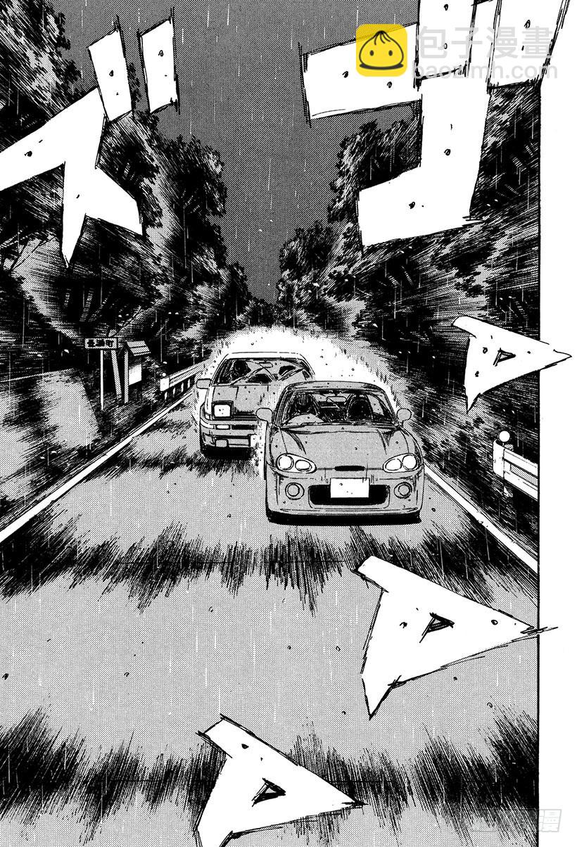 🍣头文字D Vol.294 死战的钟声（后篇 第5页