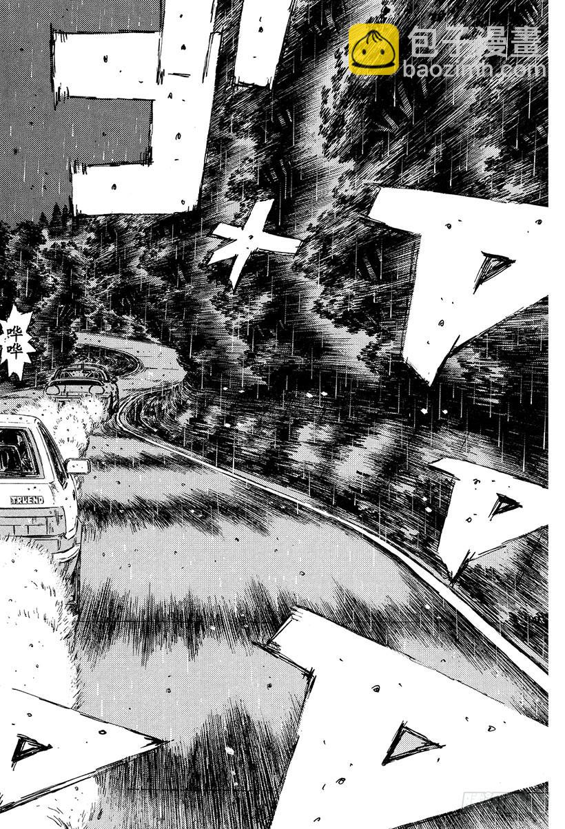 🍣头文字D Vol.296 凉介的失误！？ 第10页