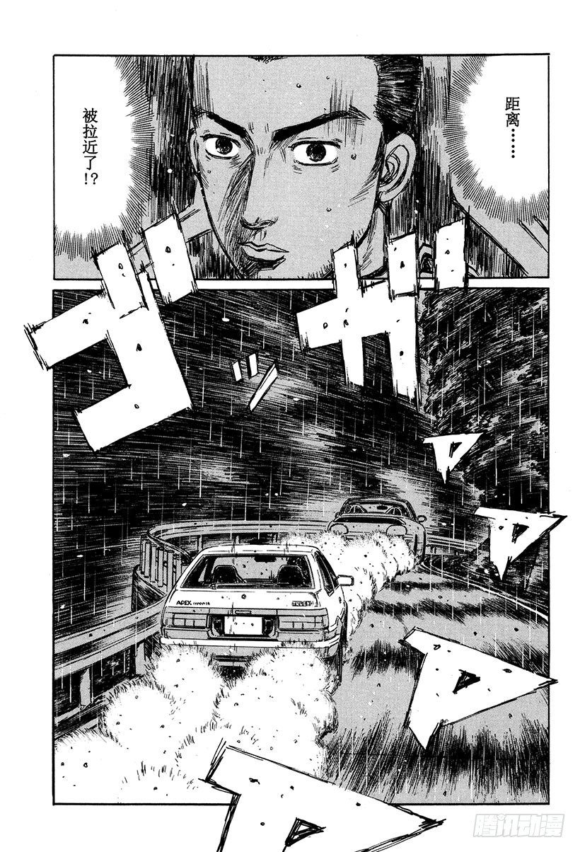 🍣头文字D Vol.298 正阿尔法 第1页