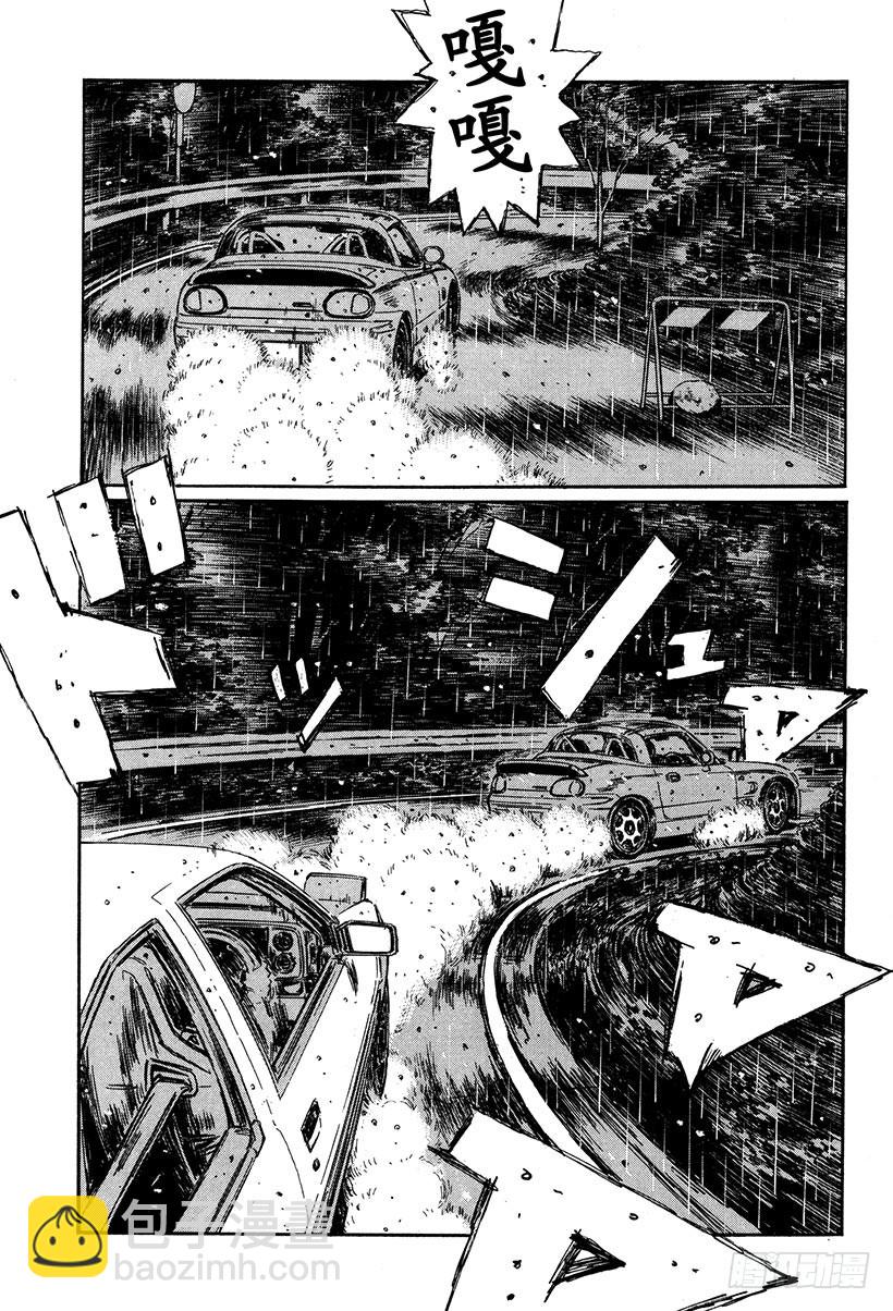 🍣头文字D Vol.298 正阿尔法 第5页