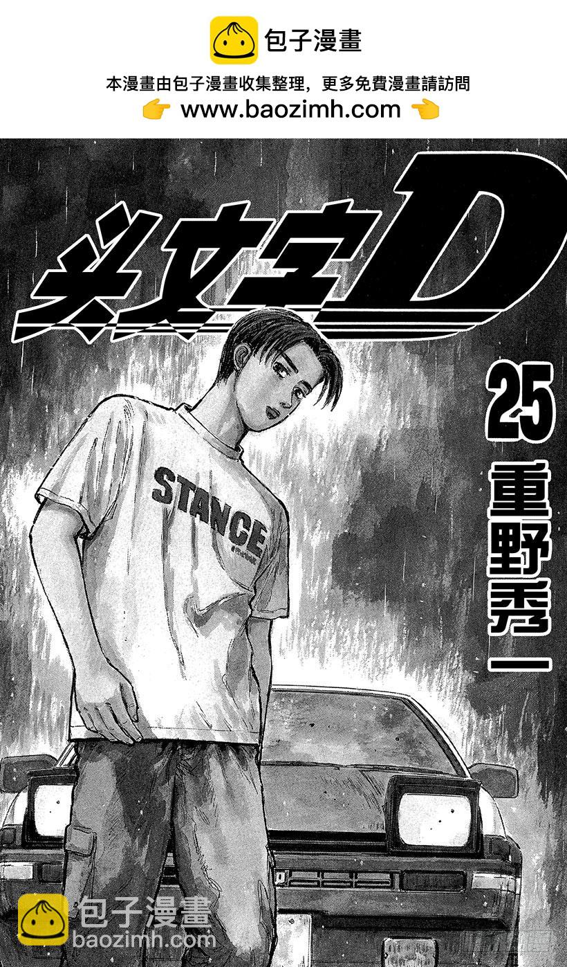 🍣头文字D Vol.306 超级增压型 LE 第2页