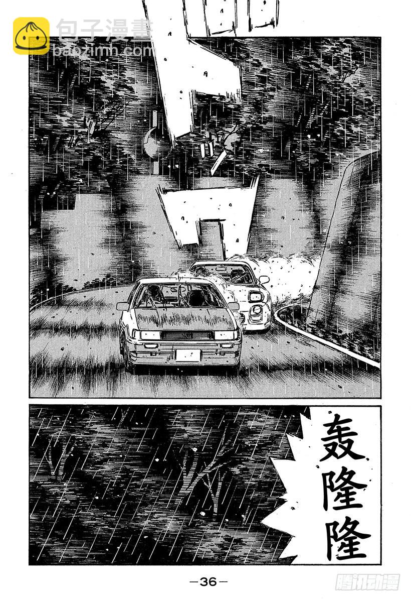 🍣头文字D Vol.308 阿涉的进步（后篇 第11页
