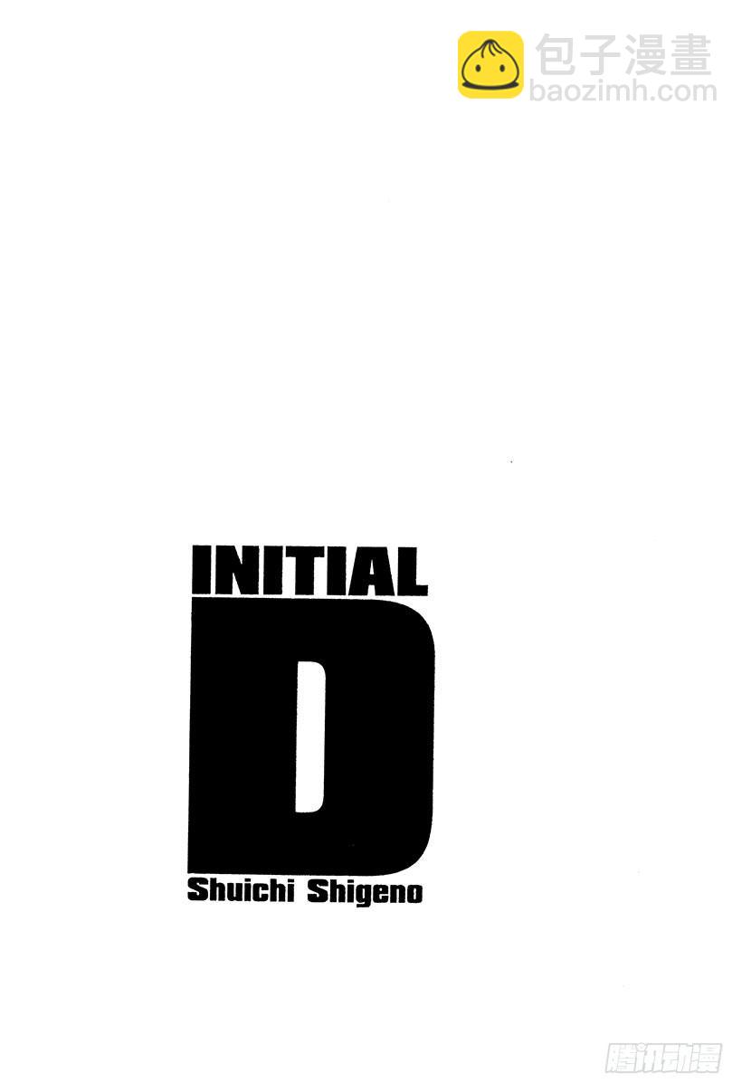 🍣头文字D Vol.32 疯狂生死战 第21页