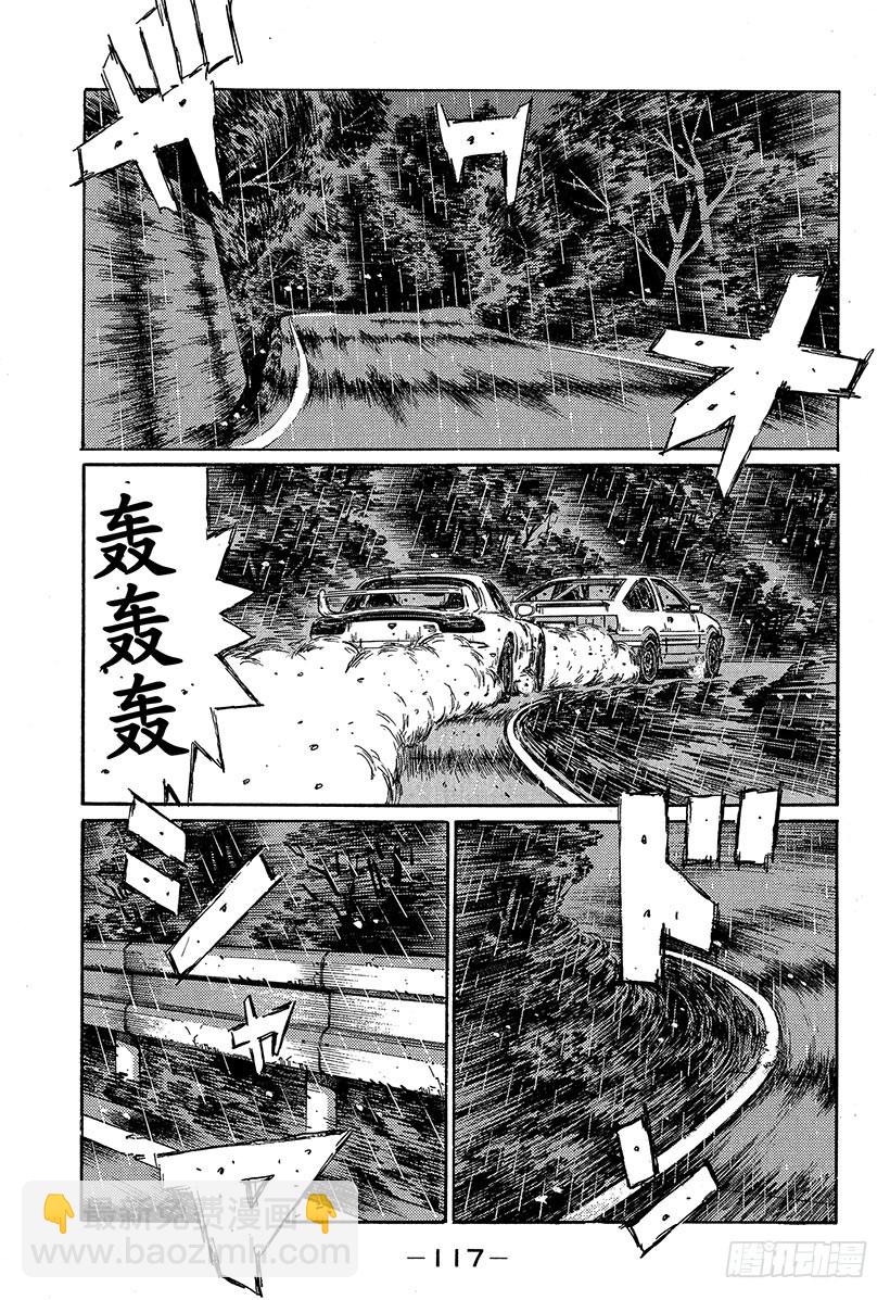 🍣头文字D Vol.314 新对手 第10页