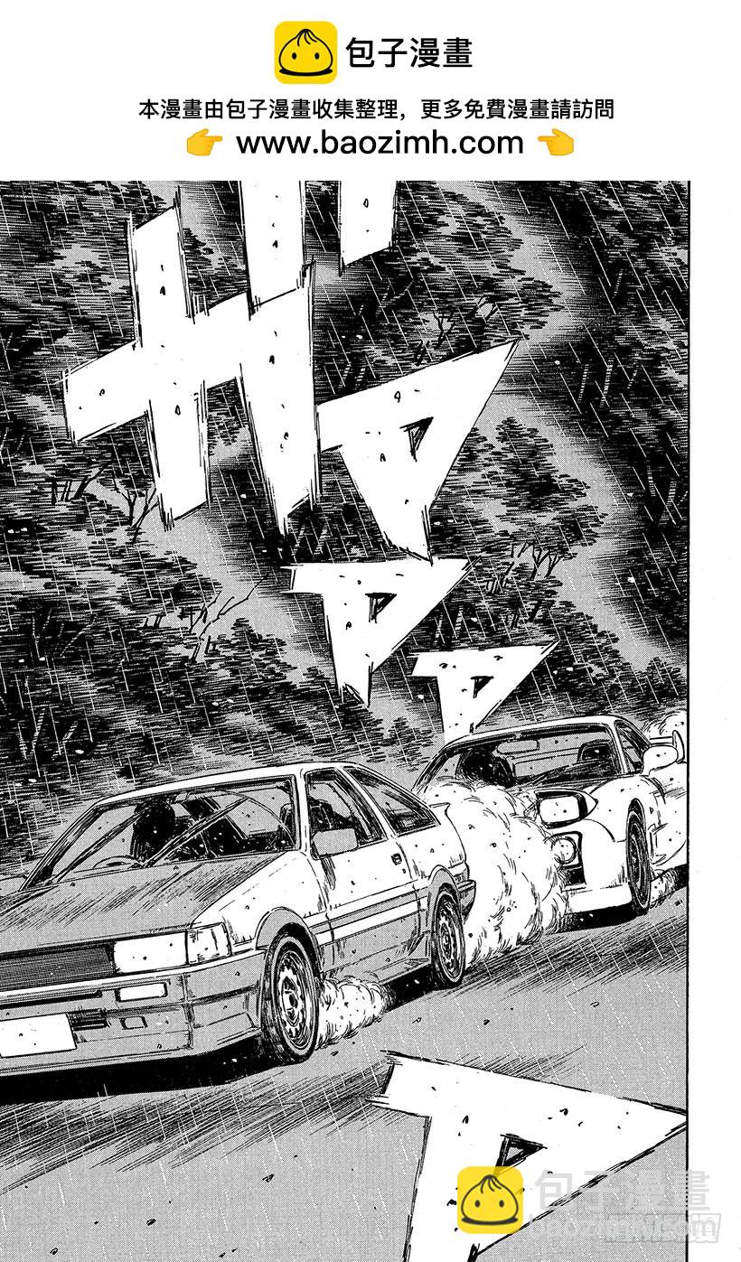 🍣头文字D Vol.314 新对手 第2页