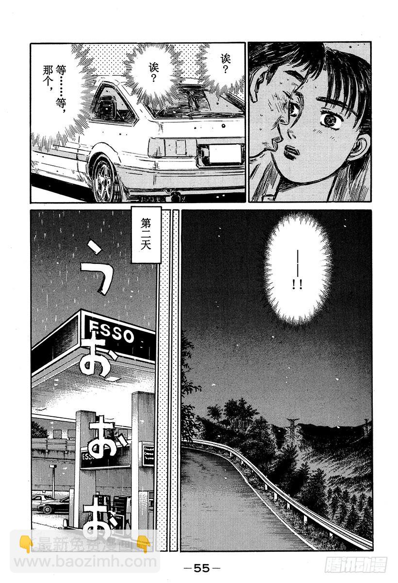 🍣头文字D Vol.326 阿树真是硬来啊 第6页