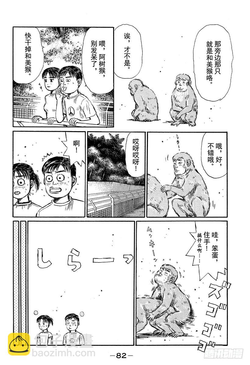🍣头文字D Vol.328 男人的决心（后篇 第10页