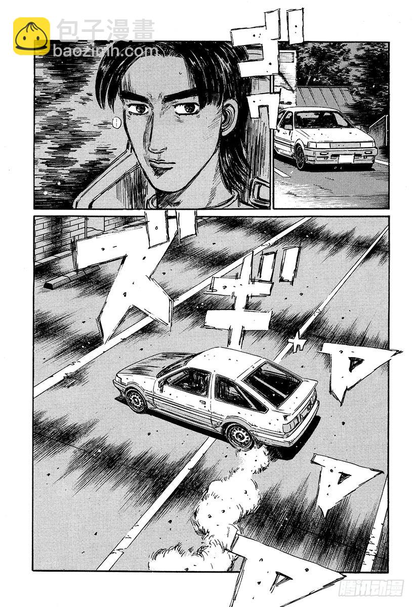 🍣头文字D Vol.330 去宾馆（后篇） 第17页