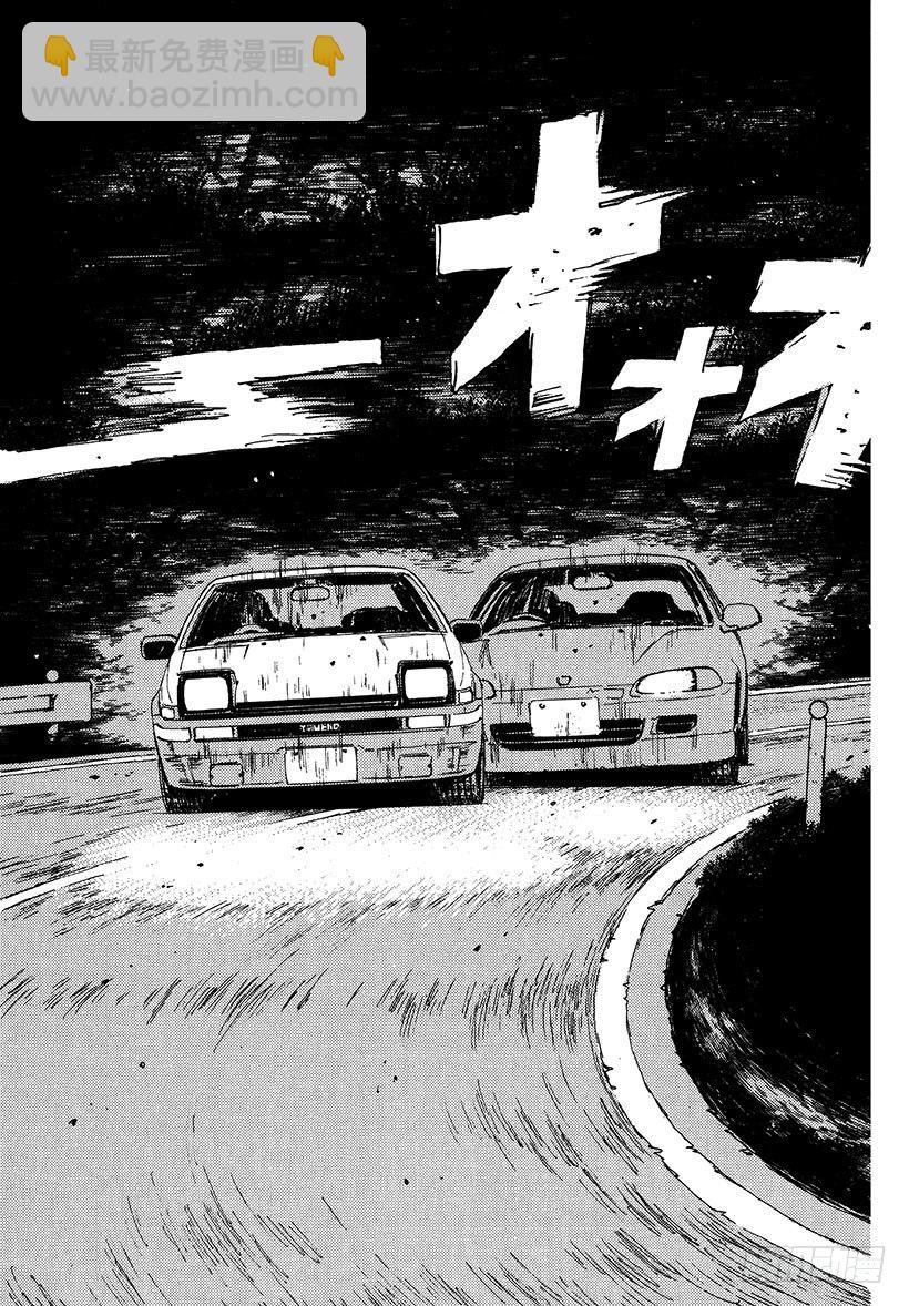 🍣头文字D Vol.34 焦急的慎吾 第2页