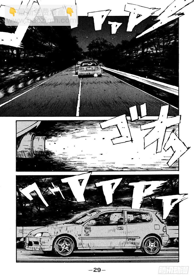 🍣头文字D Vol.34 焦急的慎吾 第7页