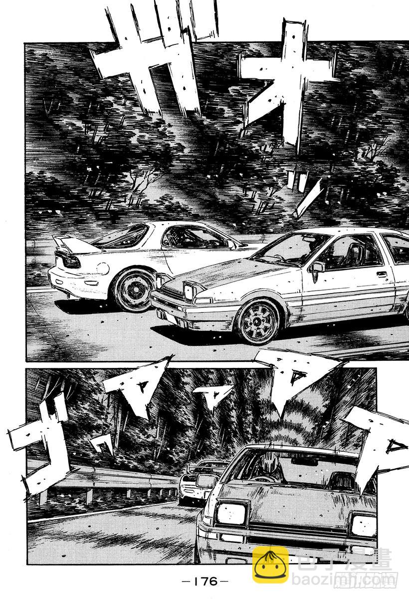 🍣头文字D Vol.336 启介掉入陷阱 第10页