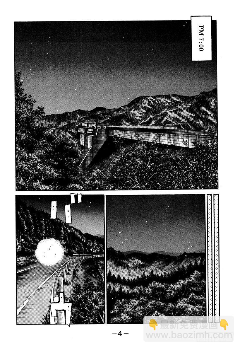 🍣头文字D Vol.340 响彻在绝望深渊的 第5页