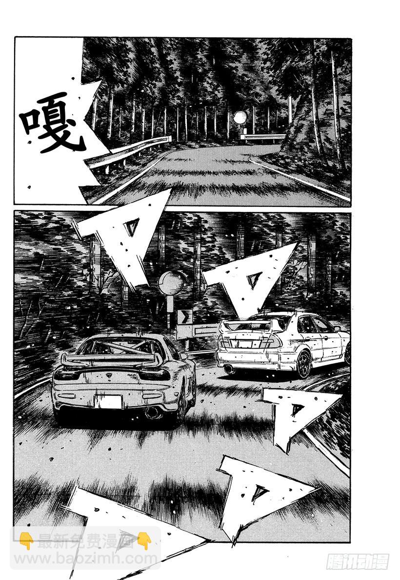 🍣头文字D Vol.344 陆地之王LANE 第10页