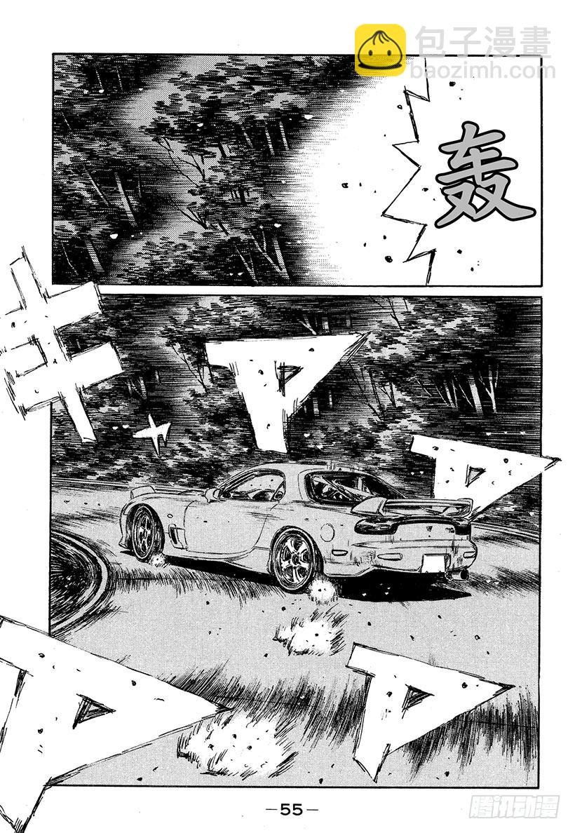 🍣头文字D Vol.344 陆地之王LANE 第13页